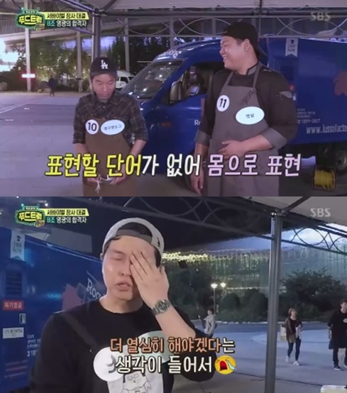 SBS '백종원의 푸드트럭' 캡처