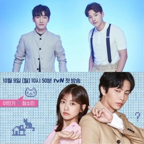 사진=민트페이퍼, tvN 제공