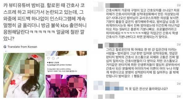 성심병원 논란(사진=SNS 캡처)