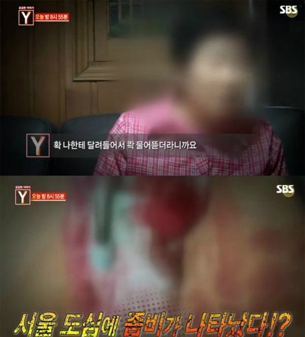 좀비 마약(사진=궁금한 이야기Y 화면 캡처)