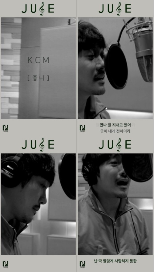 KCM '좋니' 커버 영상 캡처