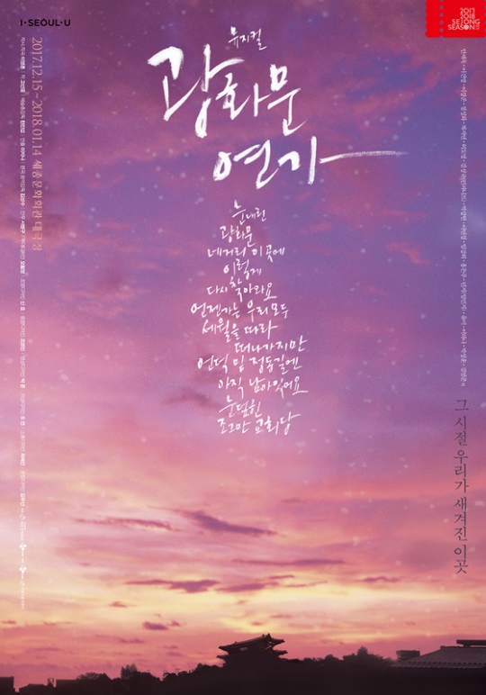 광화문연가