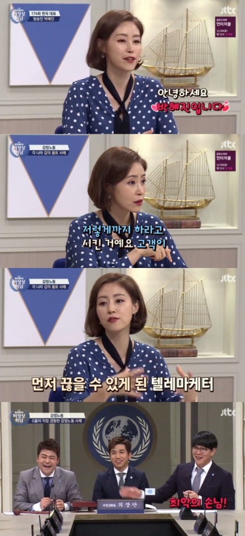 방송화면 캡처