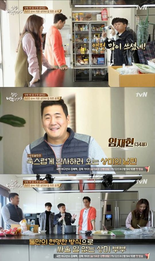 집밥 백선생3 캡처