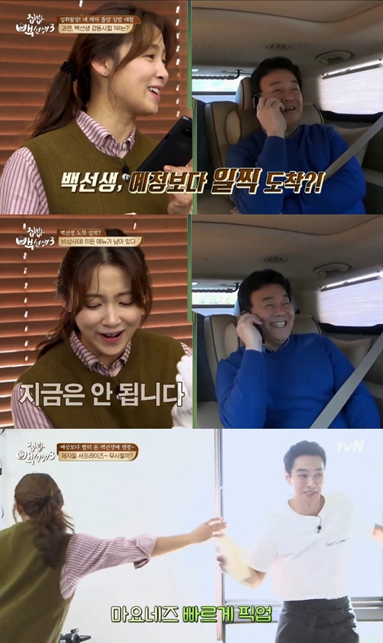 집밥 백선생3 캡처