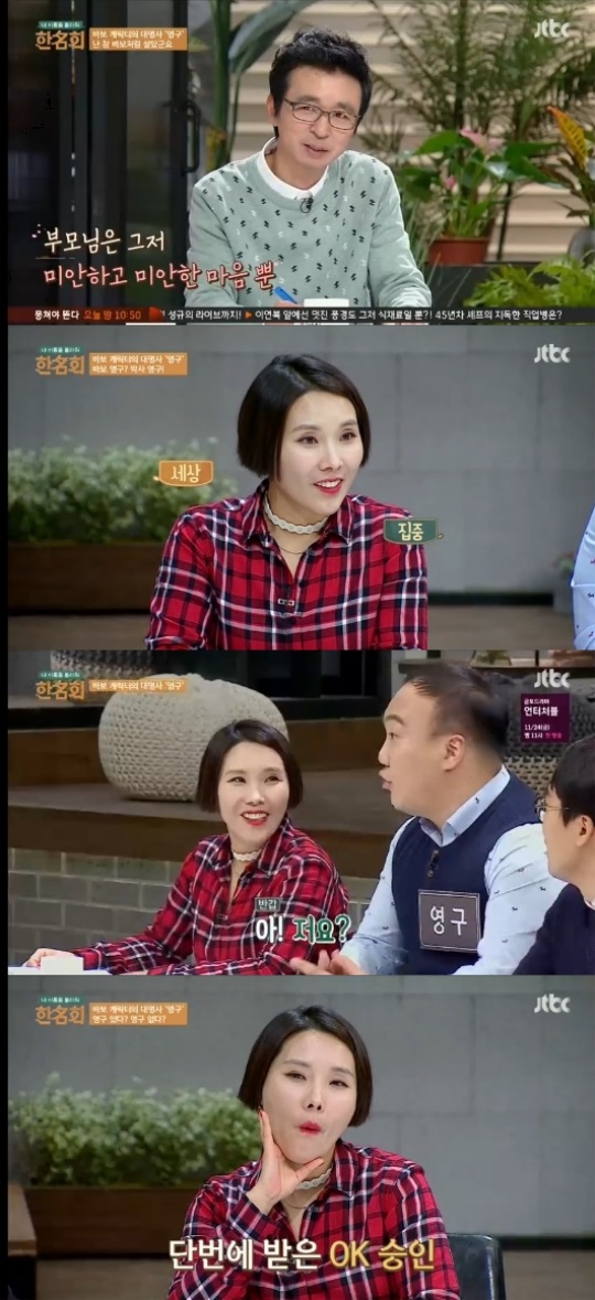한명회 캡처