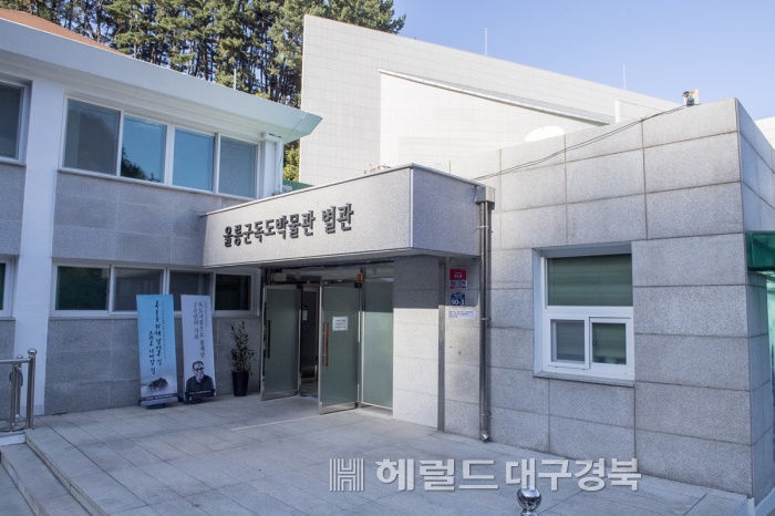 과거 섬주민 들의 생활상을 엿볼수 있던 향토사료관이 독도빅믈관 별관으로 변경됐다. 당초 이곳에다 독도체험시설을 설치하려 했으나 사료관 존재를 앞세워 계획은 무산됐다. (독자 제공)
