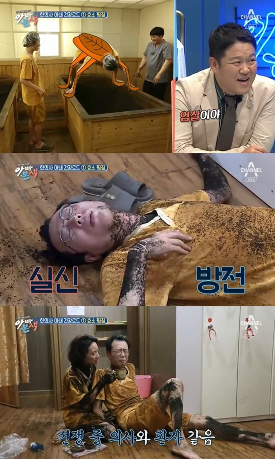 아빠본색 캡처