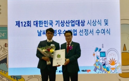 골프존카운티가 제12회 날씨경영 우수기업에 선정되었다.
