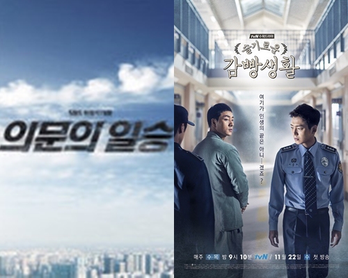 사진=SBS, tvN 제공