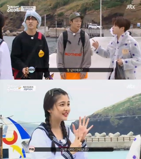 JTBC 교칙위반 수학여행