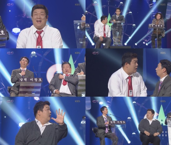 KBS 2TV '개그콘서트' 영상 캡처