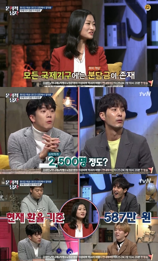 문제적 남자 방송 캡처
