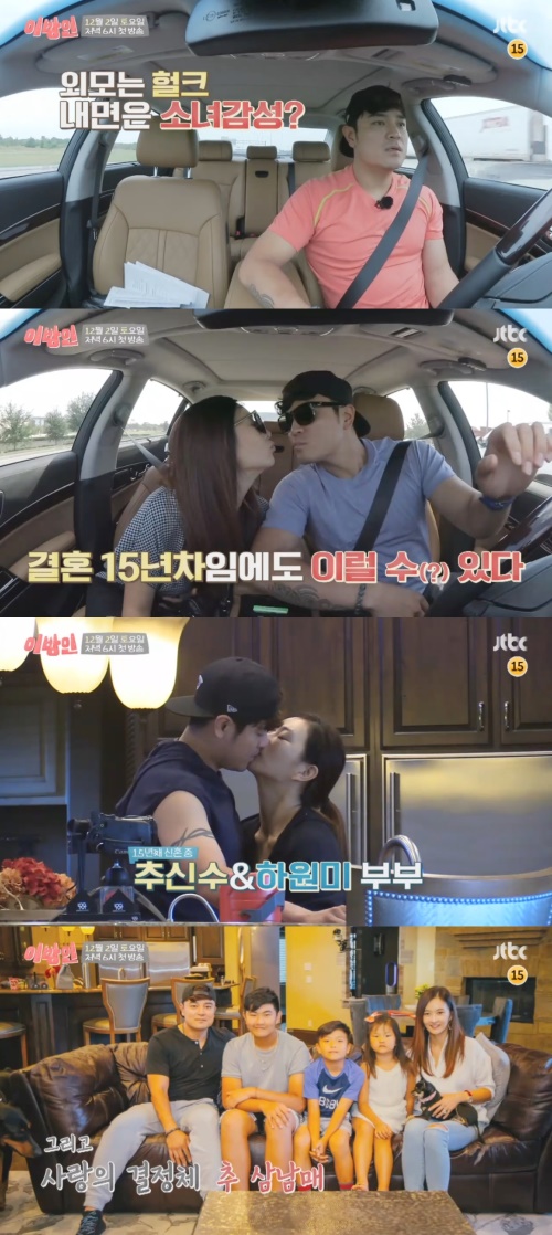 사진=JTBC