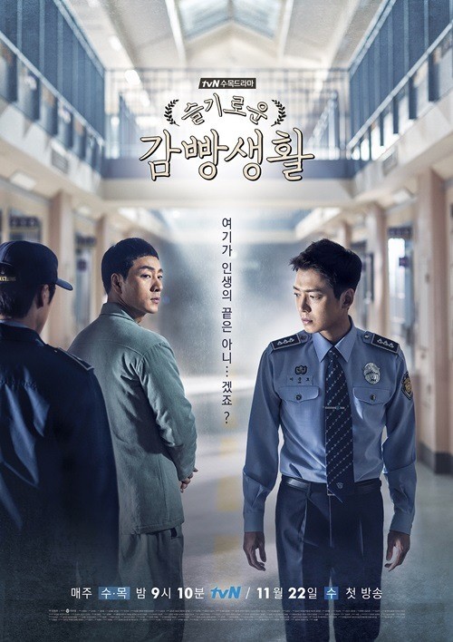 tvN 제공