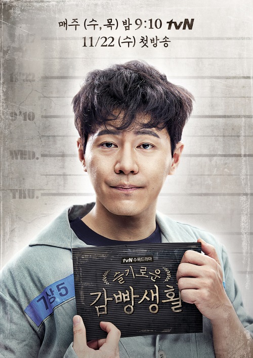 tvN 제공