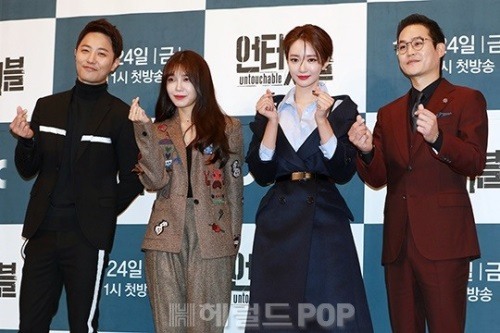 (From left) Jin Goo, Jung Eun-ji, Go Joon-hee and Kim Sung-kyun pose for a photo at a press conference for upcoming JTBC drama “Untouchable” at the Imperial Palace Hotel in Seoul on Tuesday.  (Herald Pop)