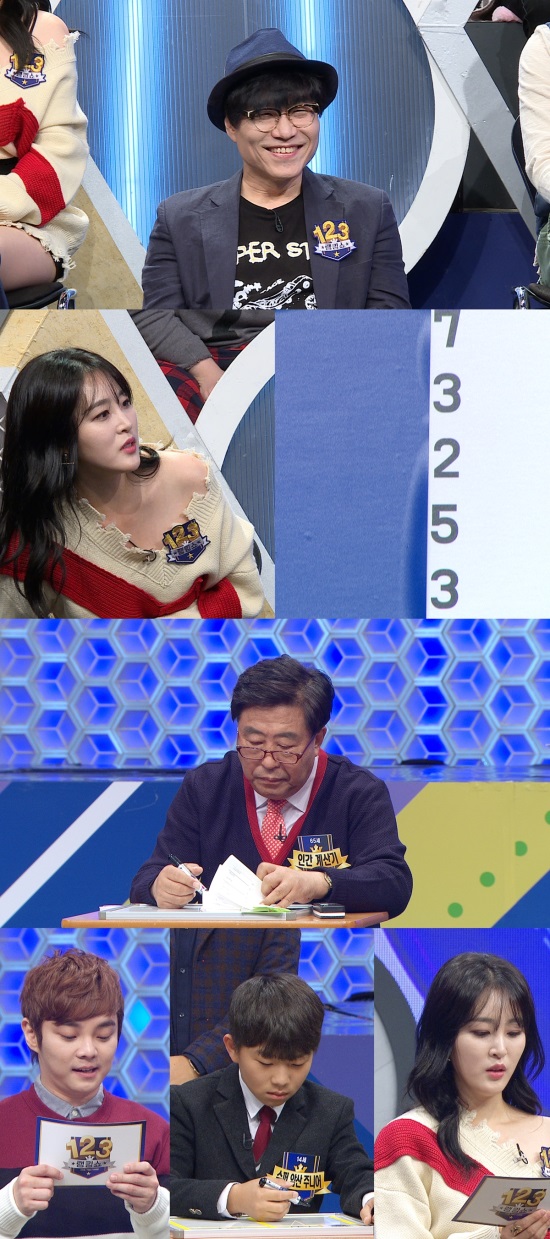 MBC ‘랭킹쇼 1,2,3’