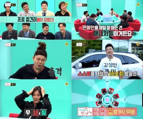 사진=MBC 제공