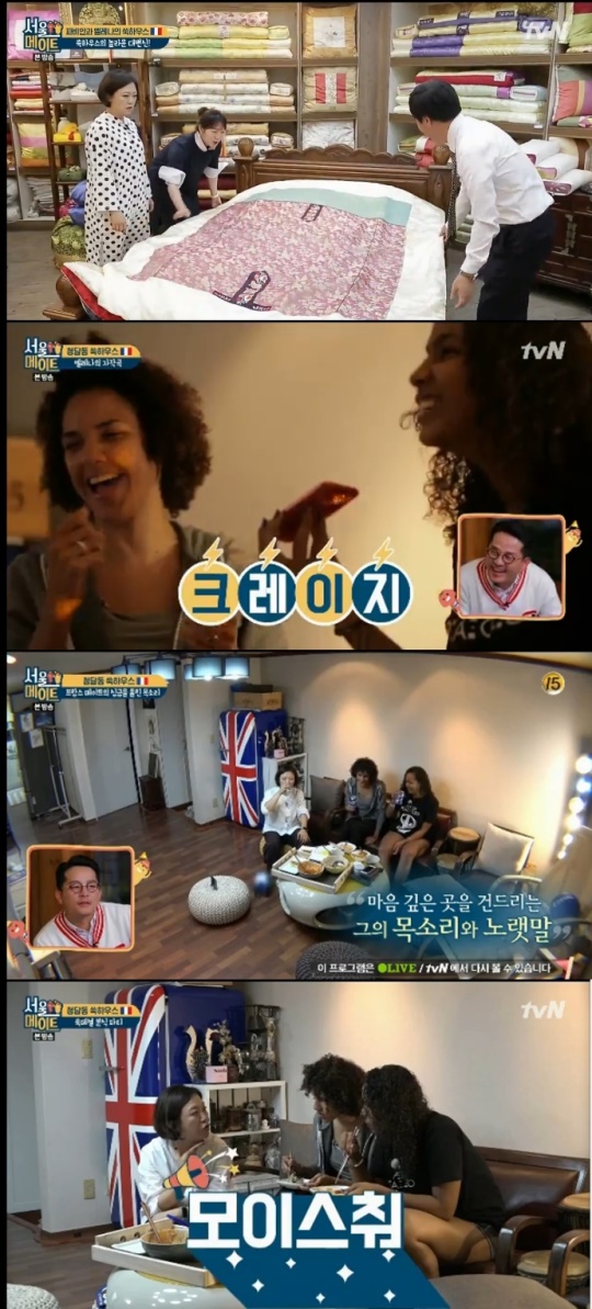 '서울메이트' 캡처
