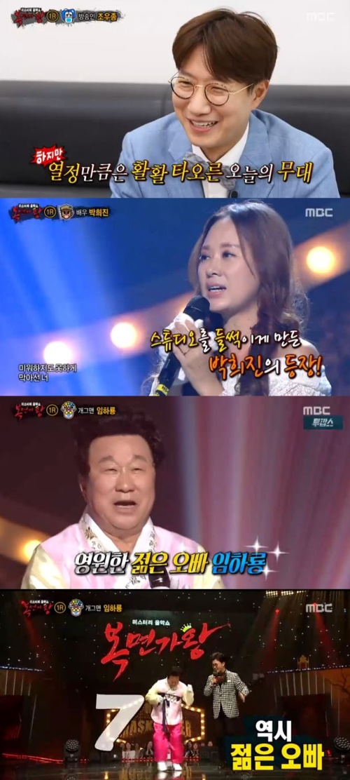 방송 화면 캡처