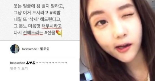 (사진=한서희 SNS)