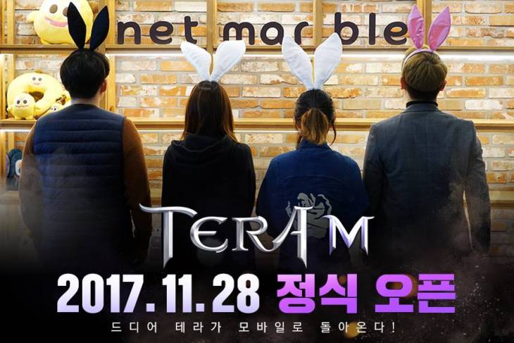 테라m(사진=테라m SNS)