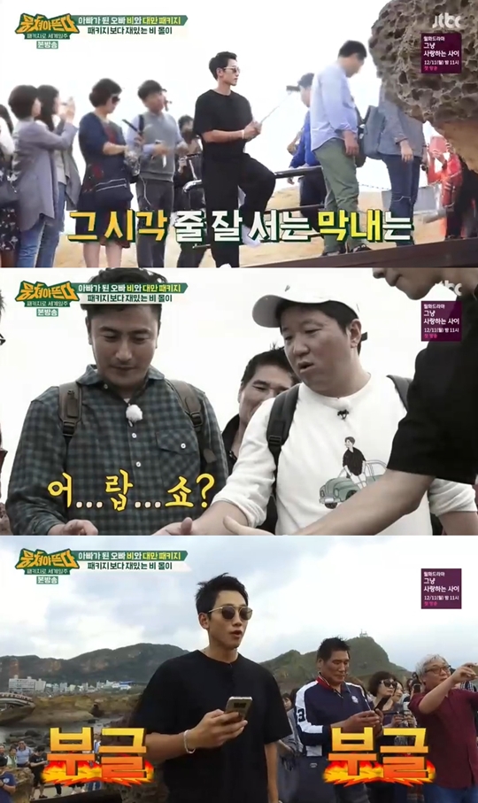 뭉쳐야 뜬다 캡처