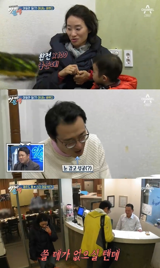 아빠본색 캡처