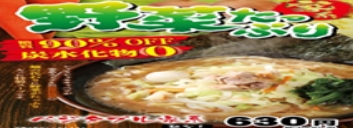 '건강식' 천국 日, '면 없는 라면'도 등장?