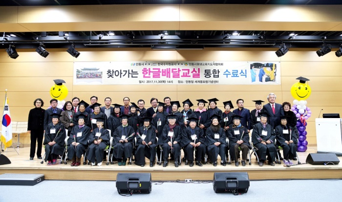 까막눈 어른신들이 학사모를  쓰고  초등학력 졸업식을 가졌다.(안동시 제공)