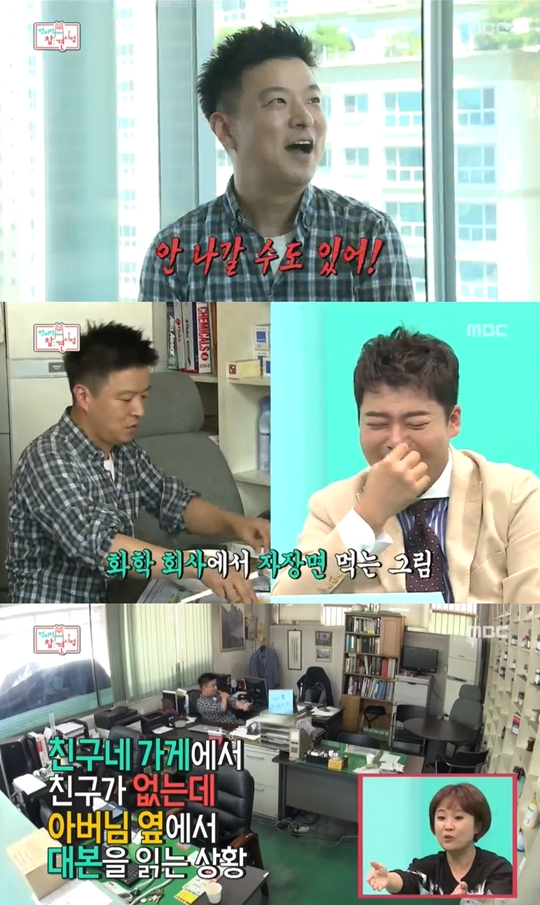 전지적 참견시점 캡처