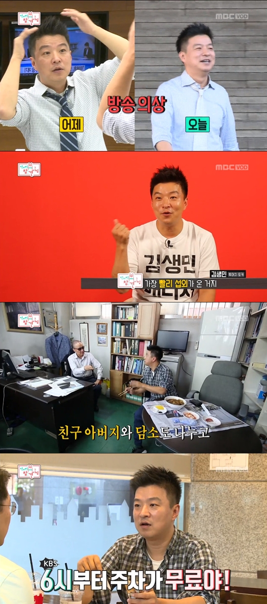 사진=방송화면 캡처