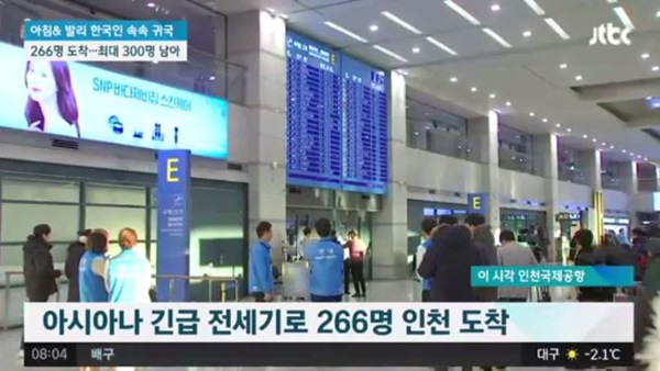 (사진=JTBC 방송화면)