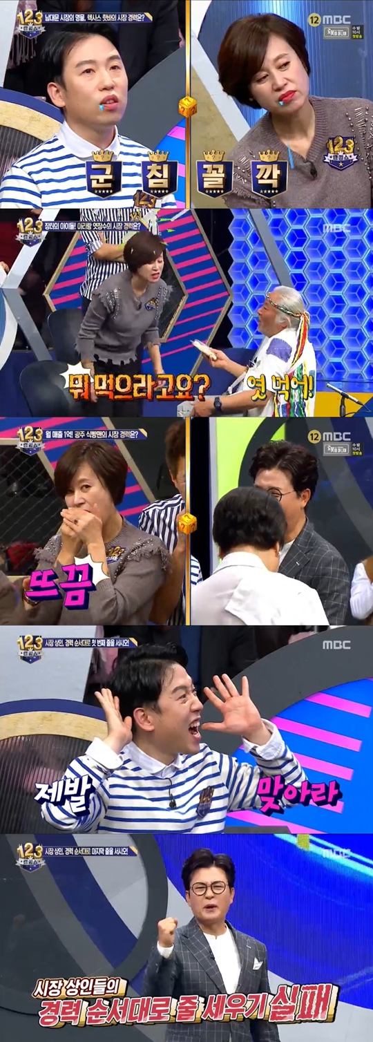 랭킹쇼 123 캡처
