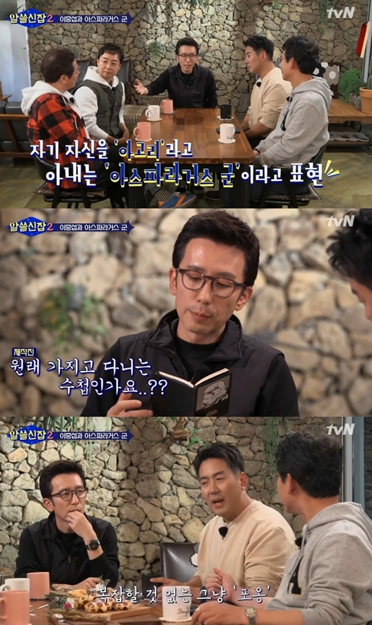 알쓸신잡2 캡처