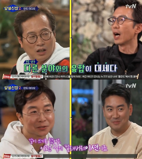 알쓸신잡2 캡처