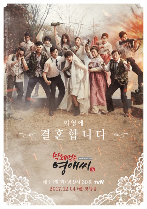 tvN 제공
