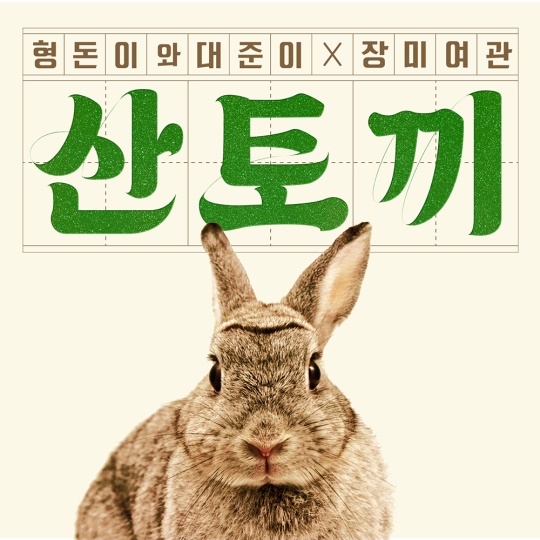 록스타뮤직앤라이브 제공