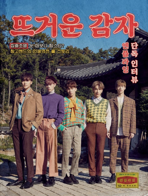 FNC엔터테인먼트 제공