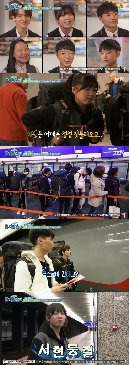 둥지탈출2 캡처