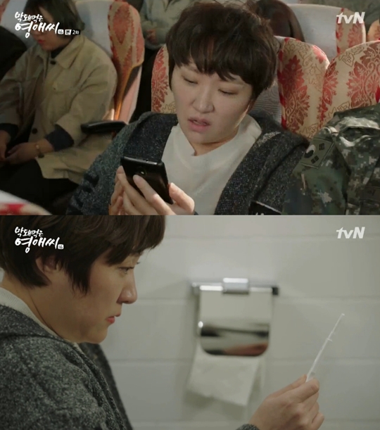 막돼먹은 영애씨16 캡처