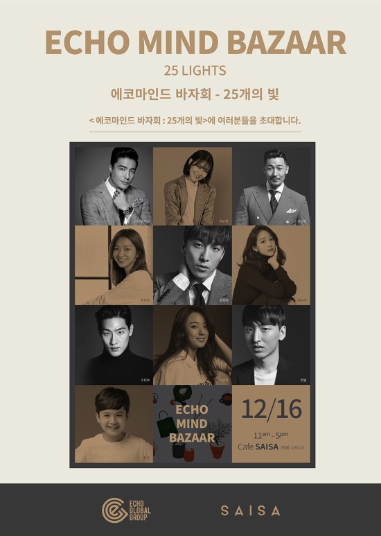 에코글로벌그룹 제공