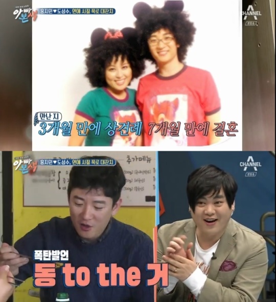 '아빠본색' 캡처