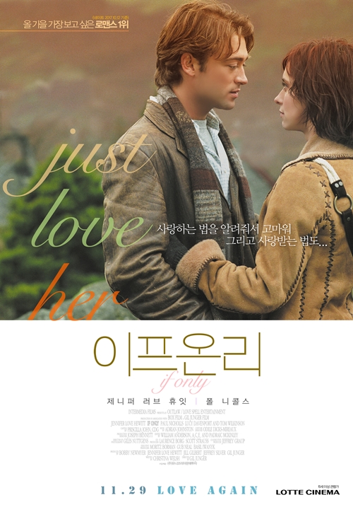 영화 '이프 온리' 포스터