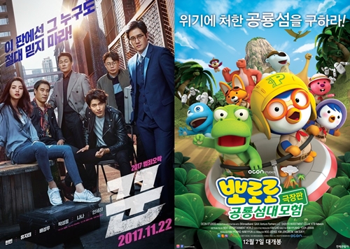 영화 '꾼', '뽀로로 공룡섬 대모험' 포스터