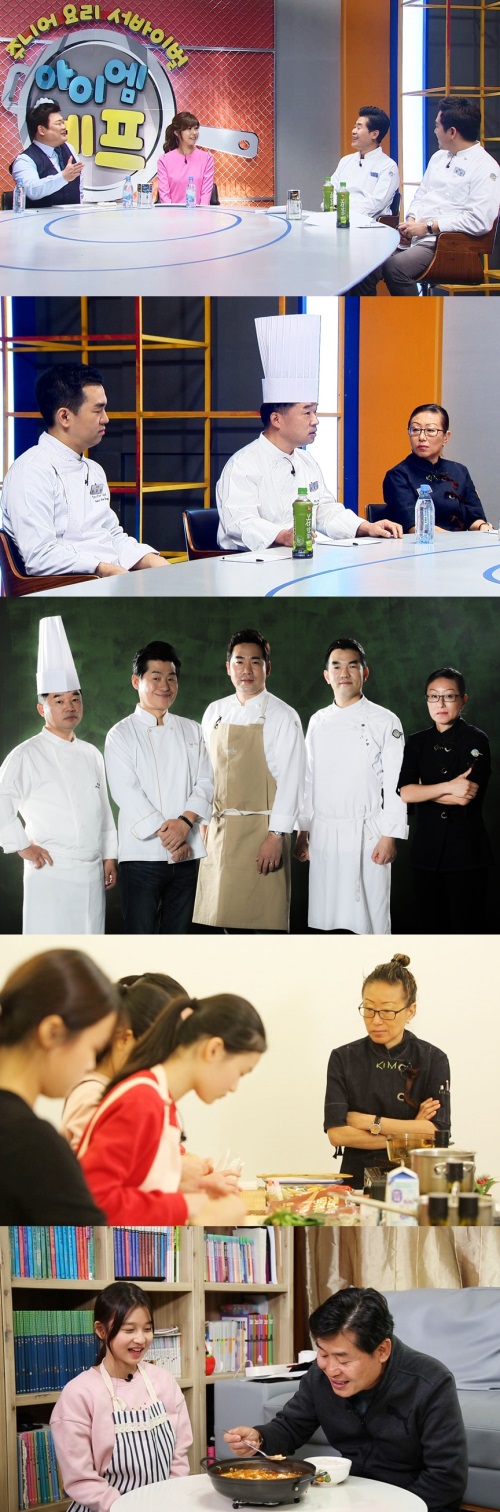 TV조선 제공