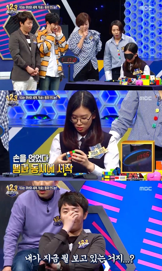 랭킹쇼 123 캡처
