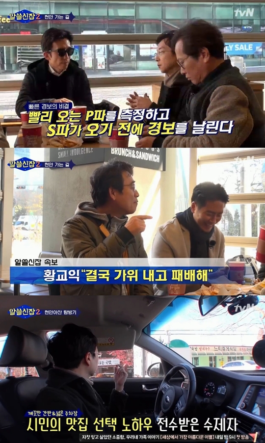 알쓸신잡2 캡처