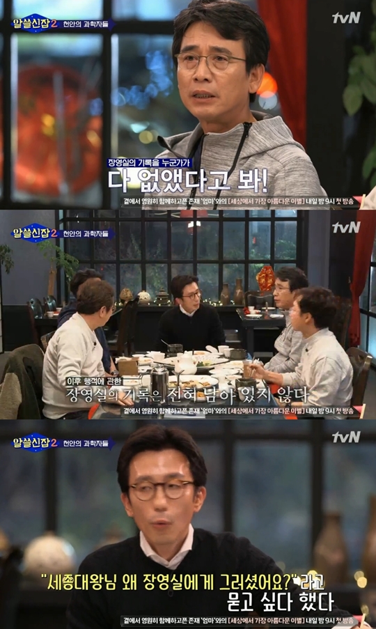 알쓸신잡2 캡처